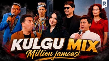 Million jamoasi - Kulgu MIX