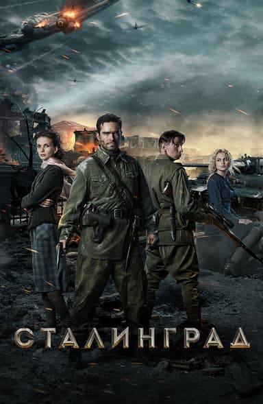 Stalingrad