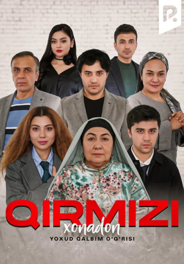 Qirmizi xonadon