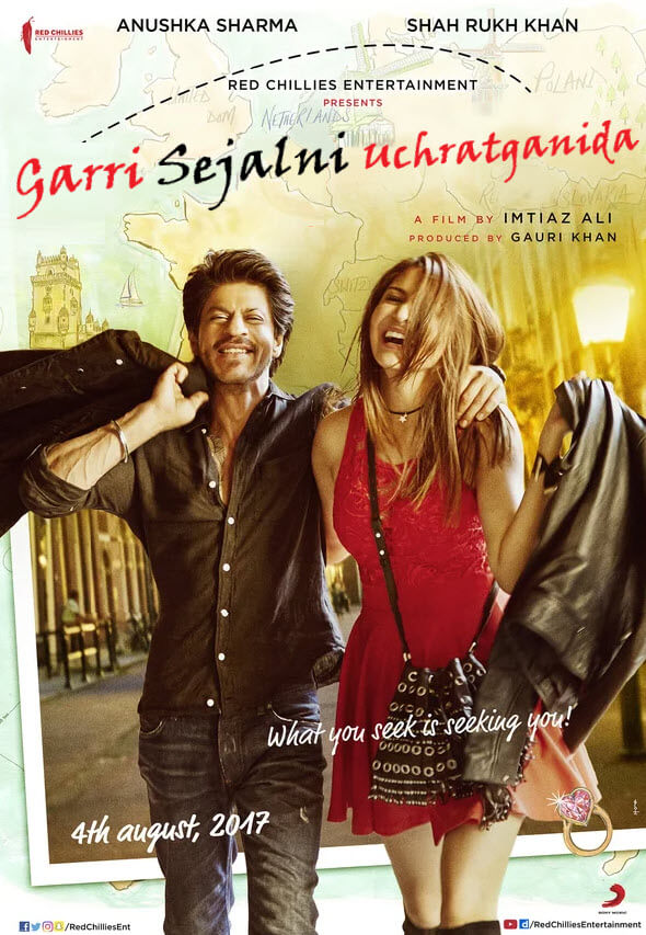 Garri Sejalni Uchratganda
