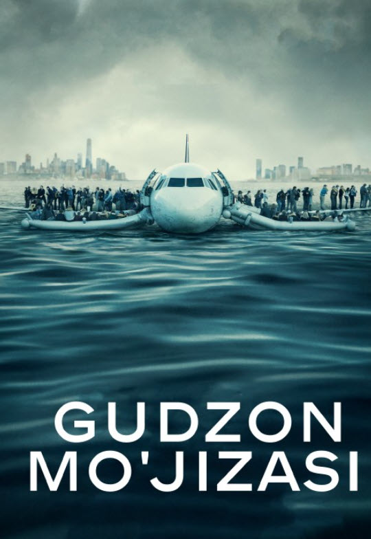 Gudzon mo'jizasi / voqeasi