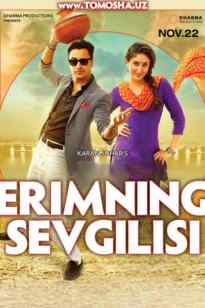 Erimning sevgilisi
