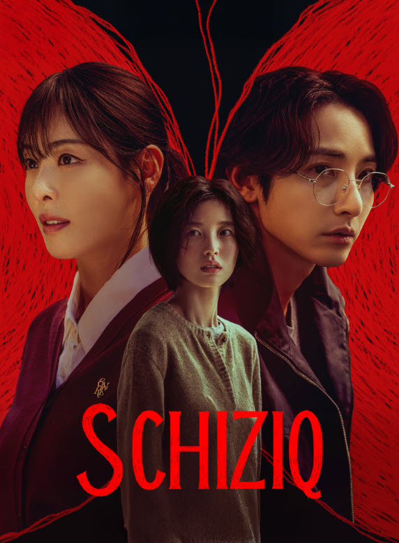 S Chiziq