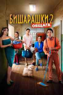 Bechoralar 2
