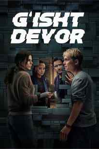 G'isht devor