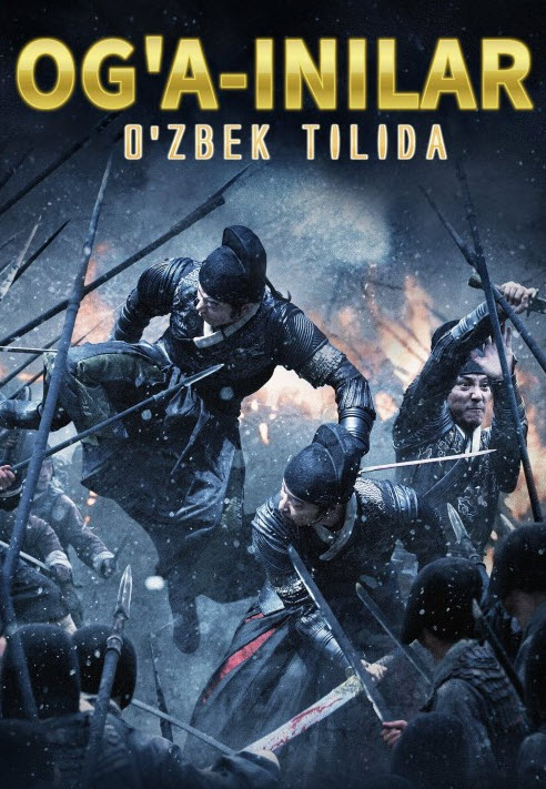Og'a inilar