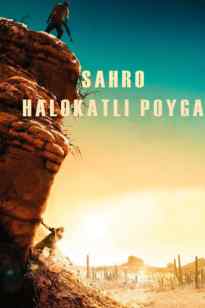 Sahro: Halokatli poyga
