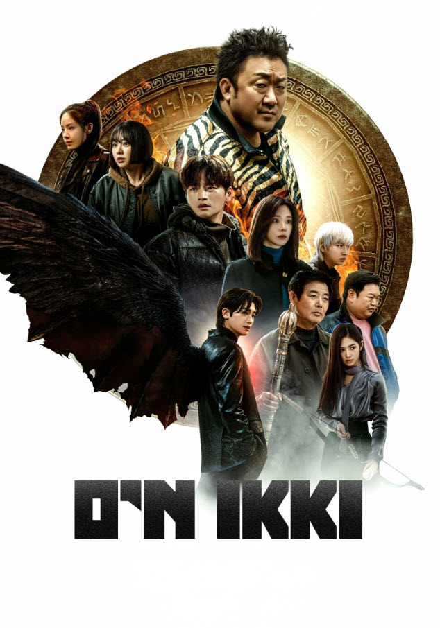 O'n ikki