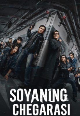 Soyaning chegarasi