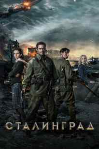 Stalingrad