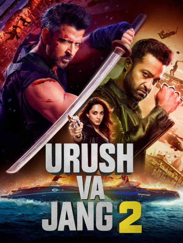 Urush va jang 2