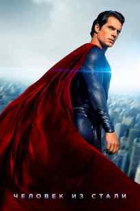 SUPERMAN PO'LAT ODAM