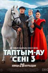 Topdim seni 3